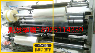 pet薄膜 pet拼版片基 PET挂版片基 pet聚酯薄膜 pet胶片 pet卷材