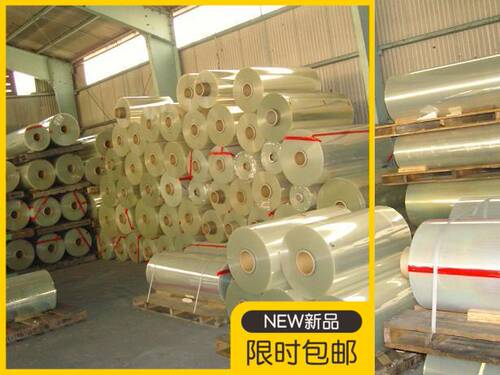 进口pet薄膜pet透明膜聚脂薄膜 高温薄膜 包装膜 电子印刷膜