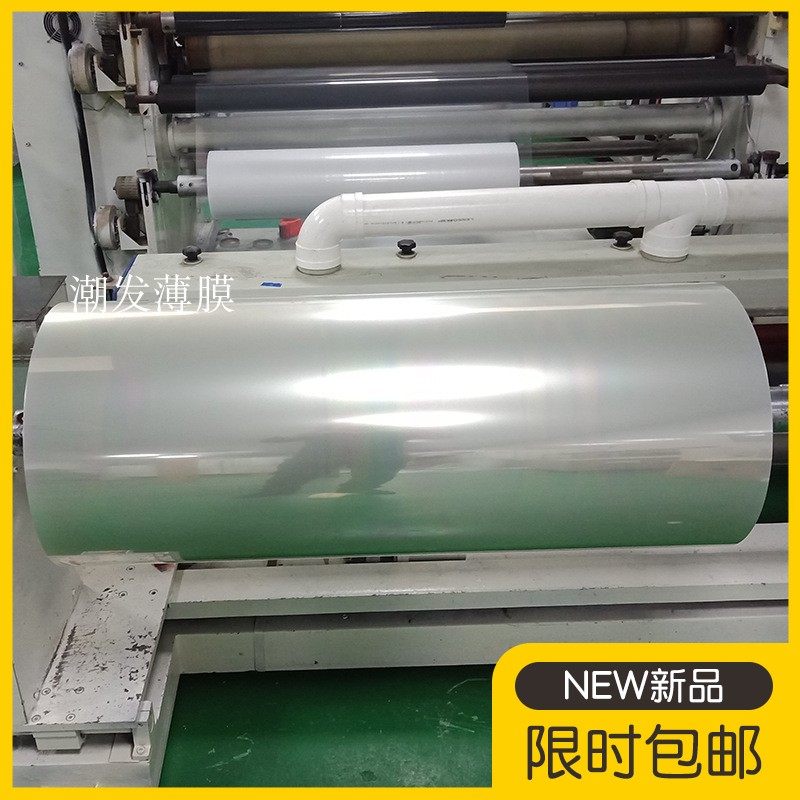 Pet膜 pet薄膜 双面UV印刷透明 价格优惠，原包装质量好