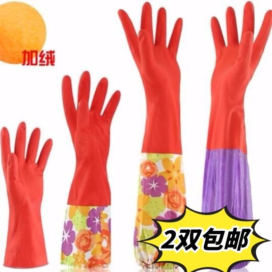 防水手套洗碗加绒橡胶手套洗衣塑料塑胶乳胶家务手套加长加厚包邮