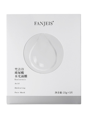 玻尿酸8d精华面膜熬夜补水舒缓