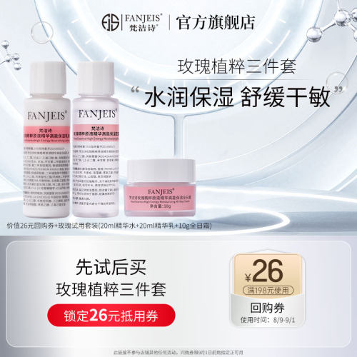 玫瑰精粹水乳补水保湿干皮护肤品