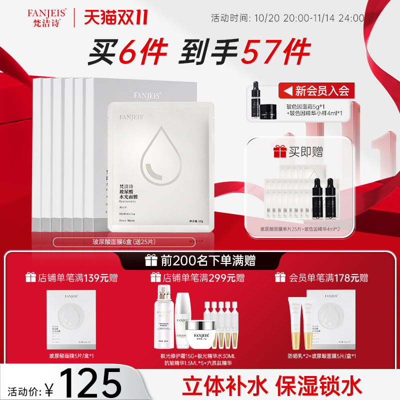 玻尿酸8d精华面膜熬夜补水舒缓