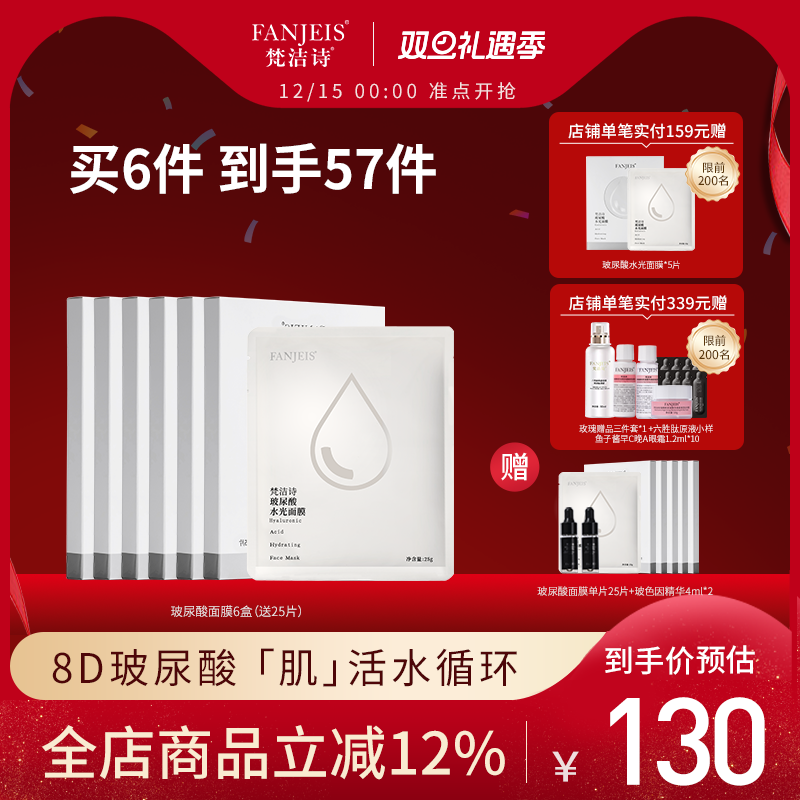 玻尿酸8d精华面膜熬夜补水舒缓