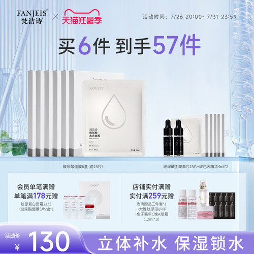 玻尿酸8d精华面膜熬夜补水舒缓