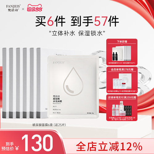 玻尿酸8d精华面膜熬夜补水舒缓