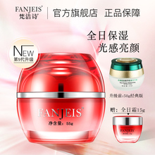 梵洁诗玫瑰原液补水保湿全日霜旗舰店官网正品滋润烟酰胺面霜女