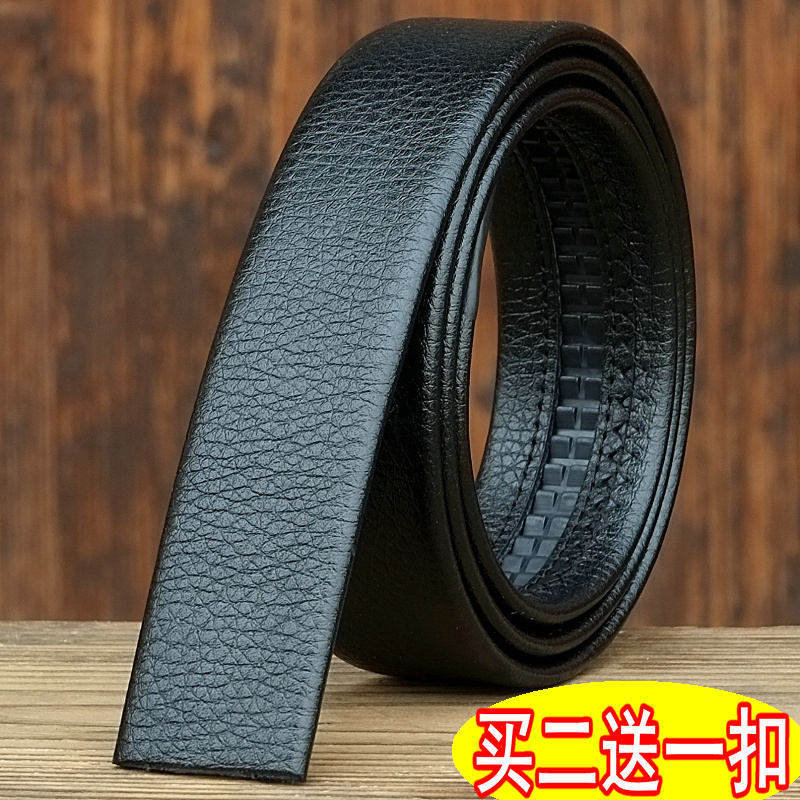 无扣头男士正品配件牛皮腰带