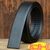 正品 无扣头真皮皮带条牛皮腰带身皮条自动扣不带头裤 带子男士 配件