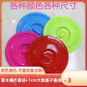 42cm各个尺寸多种颜色水桶盖子单卖耐摔