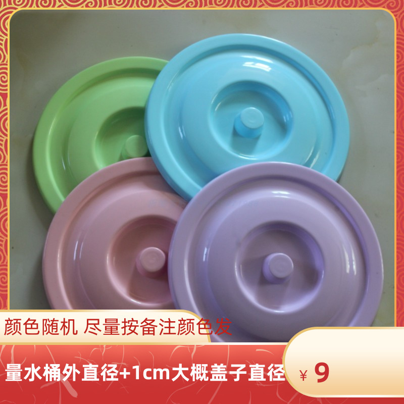 塑料水桶盖子垃圾桶盖子