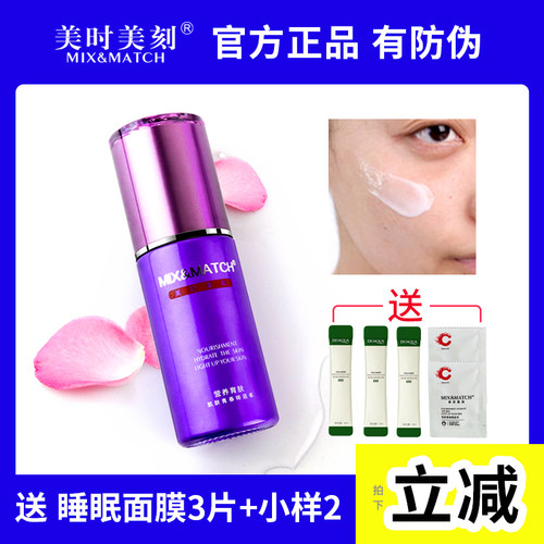 美时美刻正品肤善若水玫瑰乳保湿