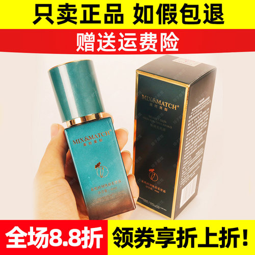 正品美时美刻焕采柔皙露提亮精华
