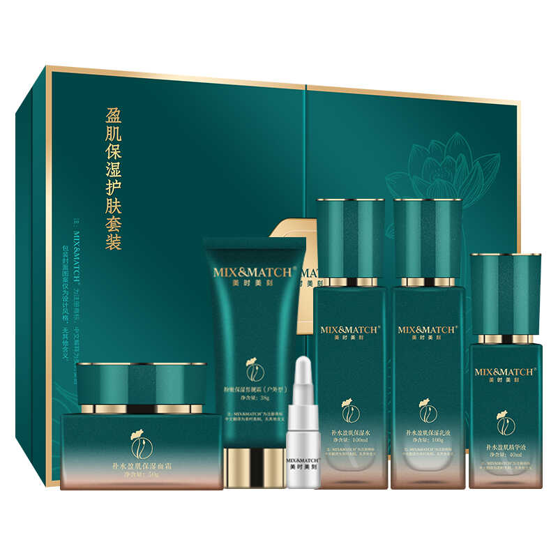 美时美刻补水保湿乳液套盒美容院