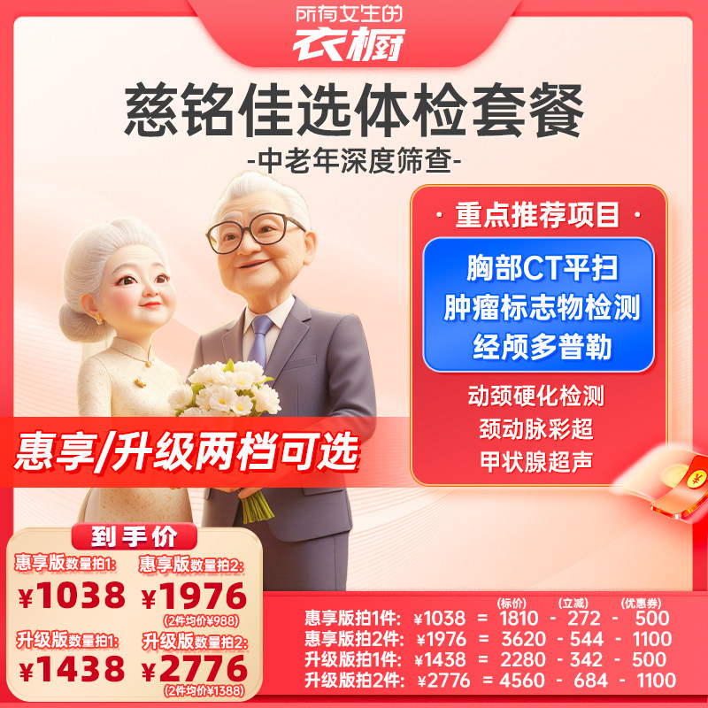 �������桿������ѡ ������Ů�����³�ֱ���䡿�����������������ѡ�ײ� ��Ůͨ��1538.5Ԫ