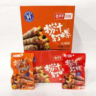 批发湖南鱼羊羊茂鲲火鸡麻辣味捞汁钉螺整盒20包熟制水产品小零食