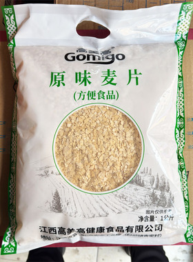 包邮高美高原味麦片1kg大袋装方便速食冲泡熟麦片干吃懒人代餐品