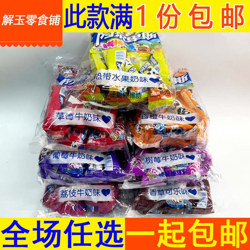 阿尔卑斯草莓树莓葡萄柠檬荔枝香橙可乐热带水果牛奶味硬糖棒棒糖