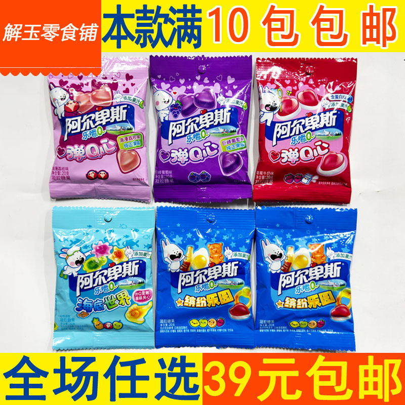 【10包包邮】阿尔卑斯乐嚼Q草莓葡萄荔枝味凝胶软糖果橡皮糖20g袋