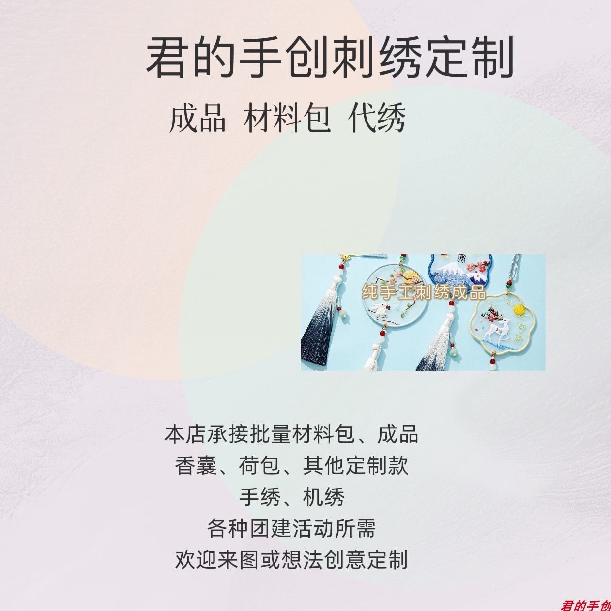 香囊刺绣定制来图私人定做手绣成品荷包加工绣花一个起订可接批量