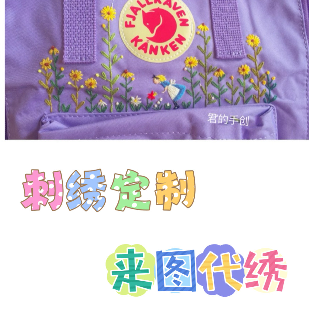 包包代绣定制手工绣花