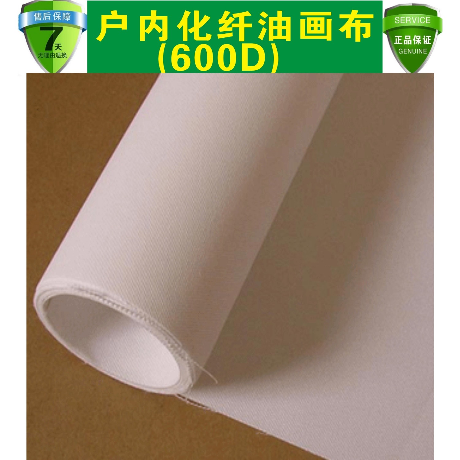 写真材料亚光化纤油画布，600D化纤油画布，防水油画布，挂轴挂画