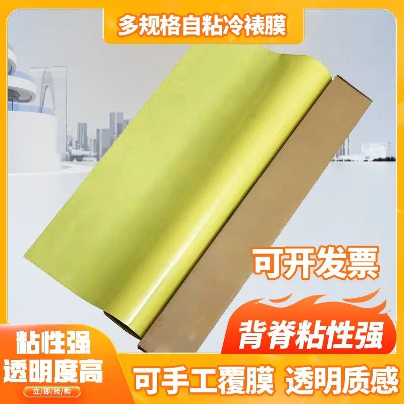 冷裱膜布纹十字塑封膜广告写真手工照片哑亮水晶卷筒膜 PVC光哑膜