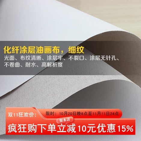 防水油画布哑光亮光室内化纤壁画户外唐卡挂画专布6*6加厚油画布