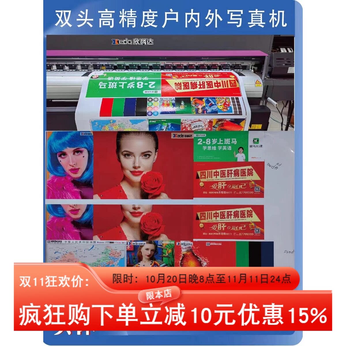 3200四头写真机PC1080户外写真机室外喷绘写真欣科达一体机