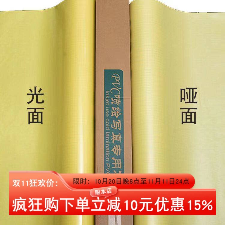 冷裱膜布纹十字塑封膜广告写真手工照片哑亮水晶卷筒膜 PVC光哑膜