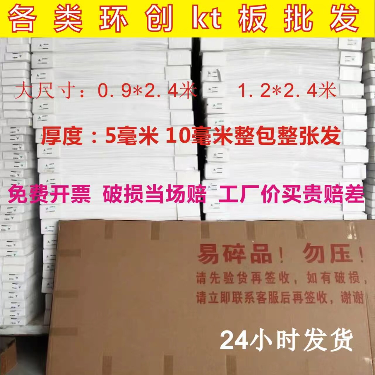 幼儿园环创KT白板泡沫板超卡