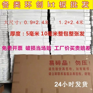 幼儿园环创KT白板泡沫板超卡