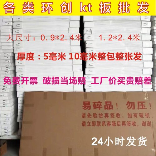 幼儿园环创KT白板泡沫板超卡