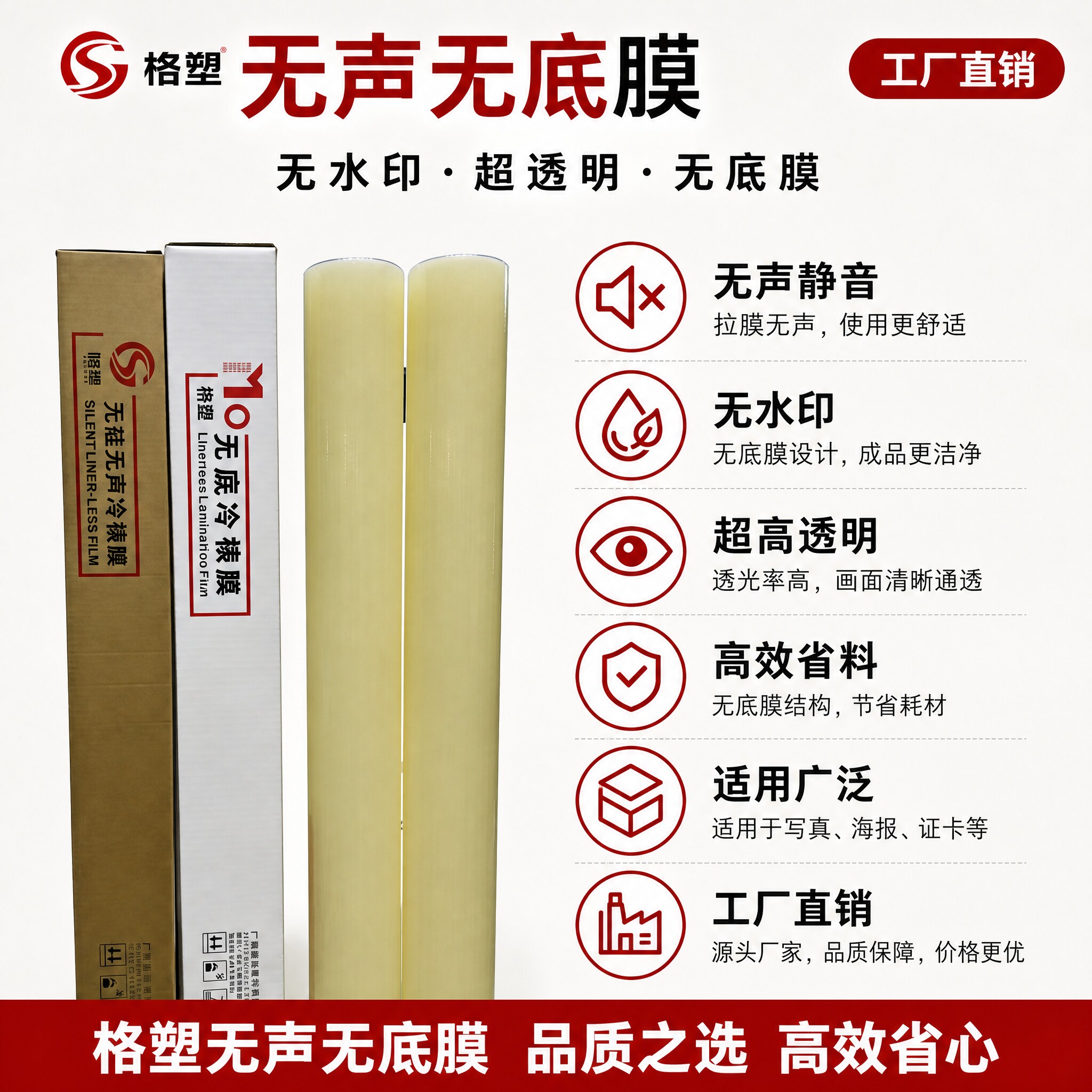 静音无声无底纸冷裱膜光哑膜无底膜超透明膜广告哑光面写真喷绘膜