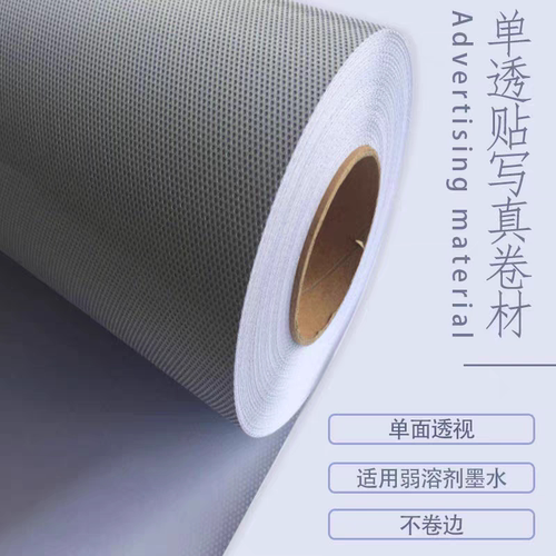 单透贴单面透视贴单透带圆孔贴玻璃幕墙户外广告材料黑底单面玻璃