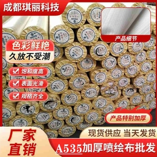 饰背景宽布 加厚白色婚庆舞台背景地毯喷绘布A535广告布打围吊顶装