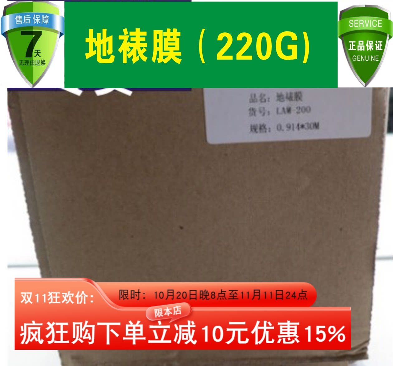 写真材料 地裱膜 磨砂膜  广告膜 山富强亚地板膜高级冷裱膜