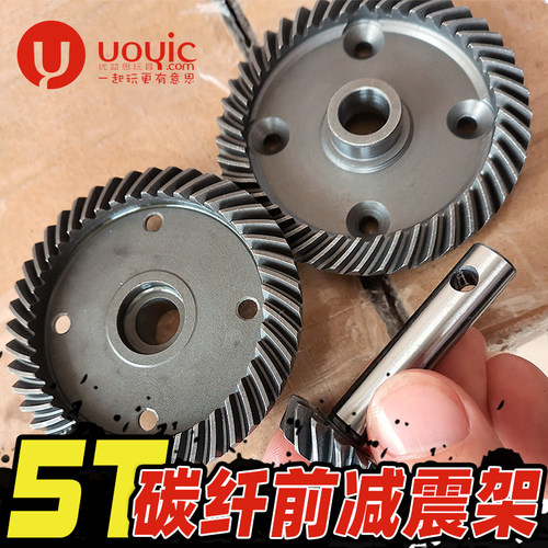 麒麟遥控车大小伞齿波箱升级配件