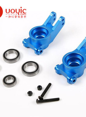 若凡 LT CNC 金属后C座 后轮轴承座 87053 通用LOSI