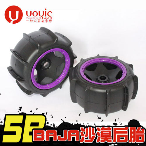 优益思若凡贝拓KM BAJA 5B模型车沙漠胎后轮 配五星轮毂 (一对装)