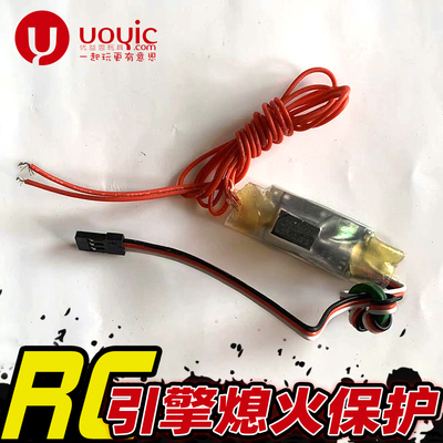 汽油车发动机引擎熄火失控保护