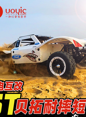 贝拓DTT2.0燃油遥控车玩具若凡losi5t KM MCD 四驱短卡