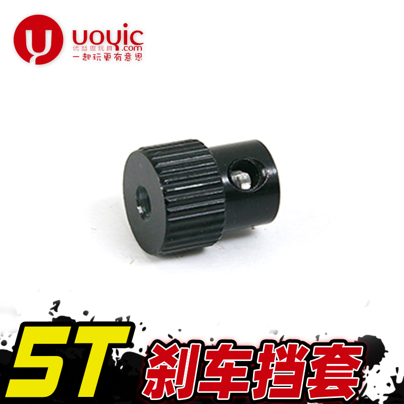 若凡 贝拓DTT1/5汽油模型遥控车losi油门刹车组配件 挡套55058/59