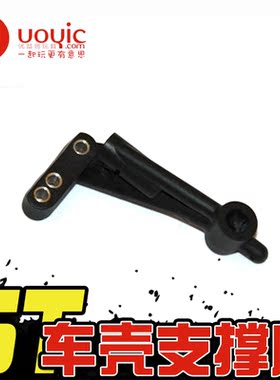 优益思HPI赛亚KM若凡baja 5t 汽油遥控模型车壳支撑座301016