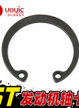 贝拓30°NDTT1/5燃油汽油遥控车 若凡 losi发动机轴卡57015 57042