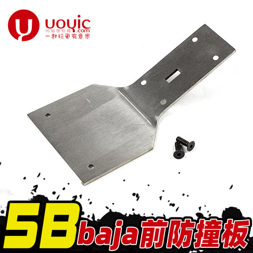 baja5B前防撞钢护板通用HPIkm