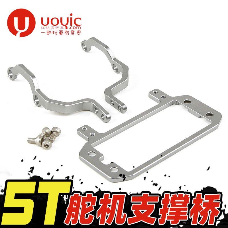 1:5若凡 贝拓 LT CNC 金属 通用 LOSI 5T 二代 舵机支撑桥 870771 玩具/童车/益智/积木/模型 遥控车升级件/零配件 原图主图