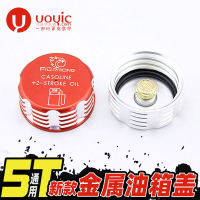 1比5贝拓KM若凡FID汽油车升级金属油箱盖MCD LOSI 5IVE-T  BAJA5B