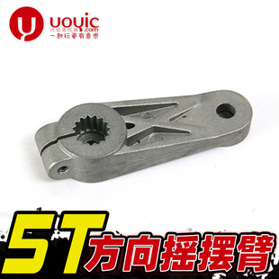 贝拓DTT1/5汽油模型车 若凡方向摇臂15/17T转向舵机臂55060/60-1