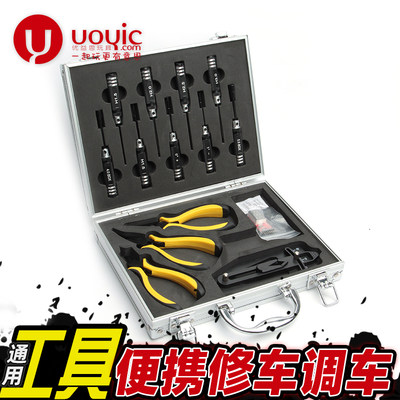 uoyic 燃油动遥控模型车 多功能 螺丝刀/钳子套装组合 维修工具